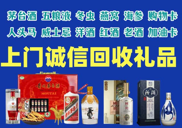 鹿寨县烟酒回收店