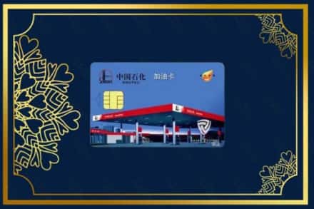 鹿寨县回收加油卡