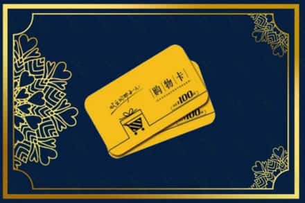 鹿寨县高价求购回收购物卡