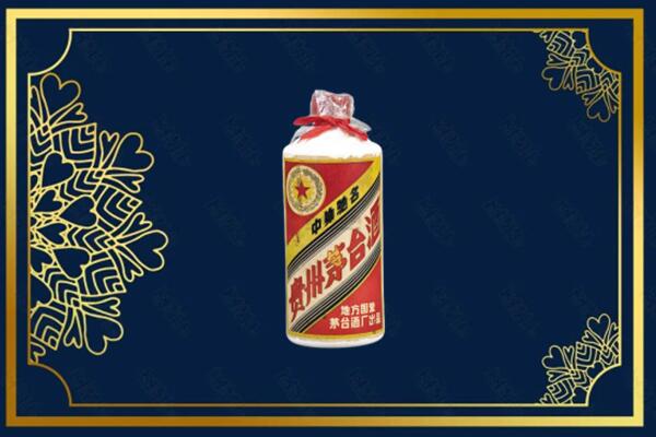 鹿寨县回收五星茅台酒