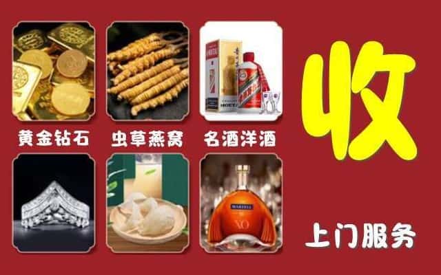 鹿寨县烟酒回收公司
